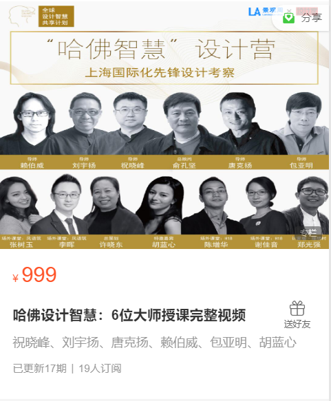 图片[1]-【建筑设计】景观周 哈佛设计智慧：6位大师授课完整视频丨22.8G 17节-壹书网