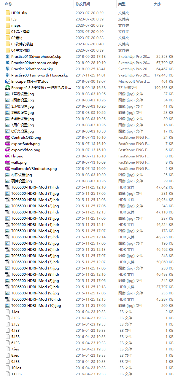 图片[4]-【ENS渲染】活力网 MayCheng Enscape for skechup室内表现集训班丨MP4丨14.9G 6节+课件 599-壹书网