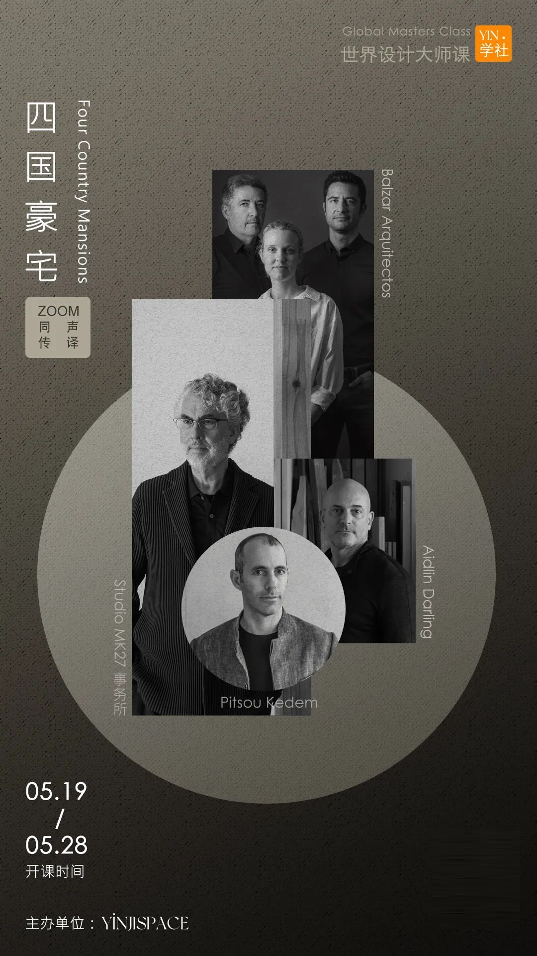 图片[1]-【大师解析】印际YINJI 印际大师课（第11期）【四国豪宅-四国设计】Studio MK27(巴西)×Aidlin Darling(美国)×Pitsou Kedem(以色列)×Balzar Architectos(西班牙)丨2.45G 4节+课件-壹书网
